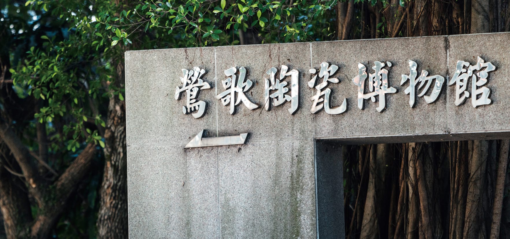 鳳鳴鶯歌人文景觀 4